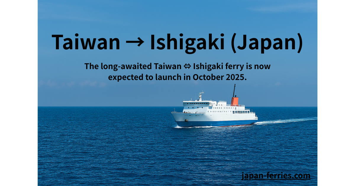 Ferry service from Taiwan to Ishigaki Island (Japan) expected to launch in October 2025.