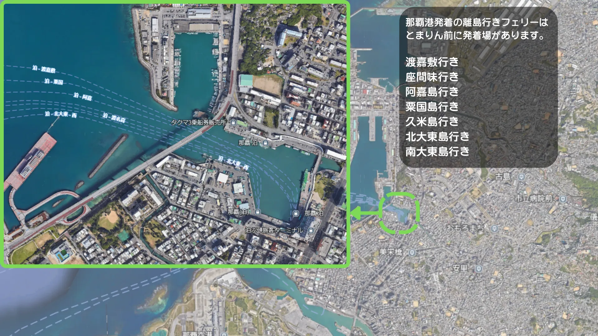 那覇港とまりんの離島行き発着場の場所を示す地図
