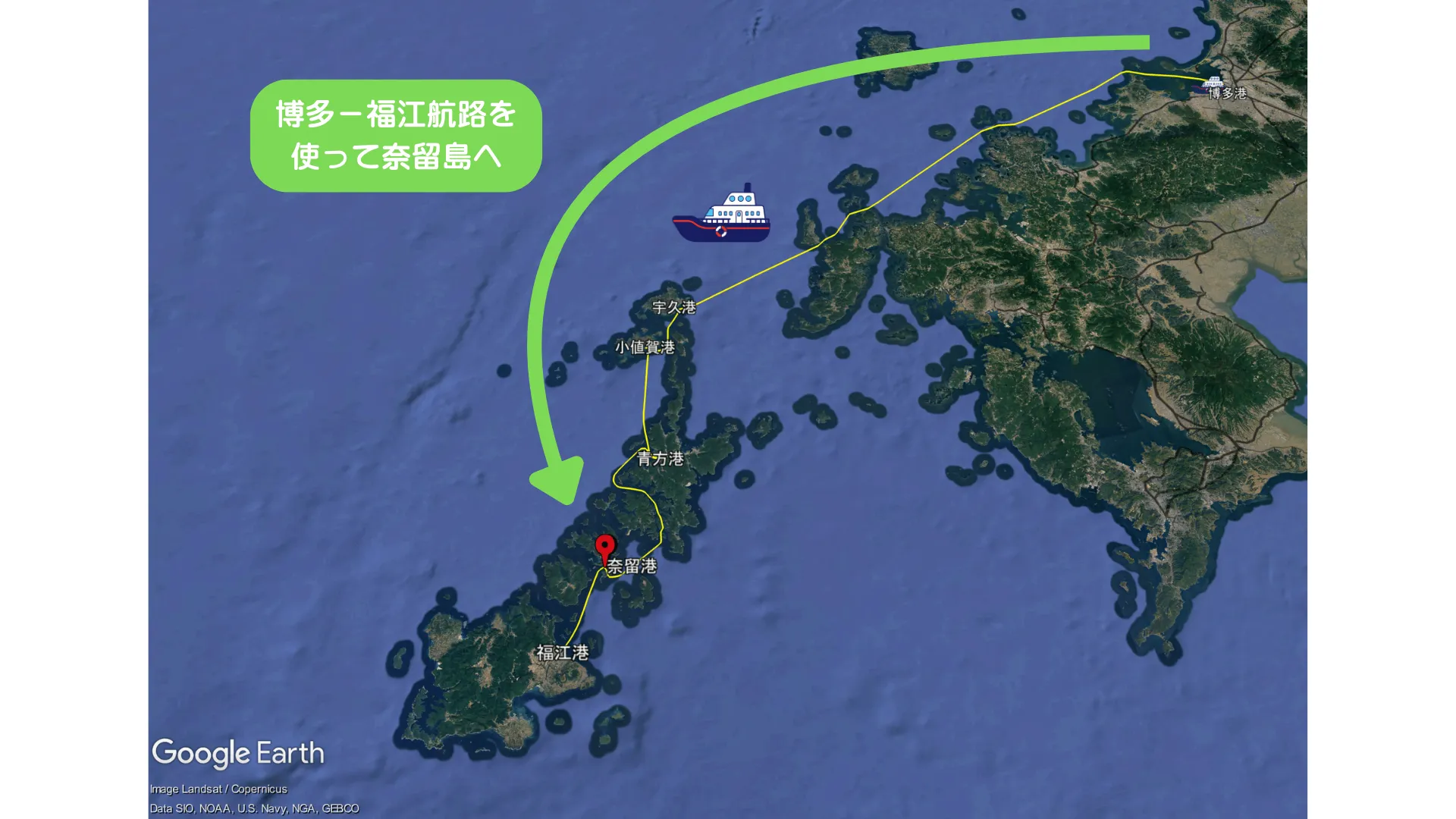 博多-福江航路で奈留港へ途中下船するイラスト